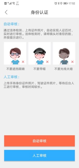 城市E行 v1.0.0 安卓版 3