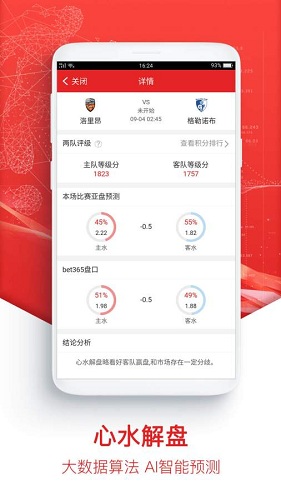 心水紅料 v1.1.0 安卓版 1