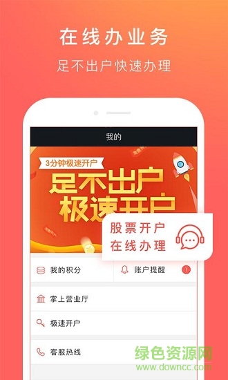 愛(ài)建證券愛(ài)薦寶0