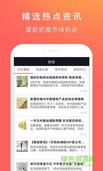 愛(ài)建證券愛(ài)薦寶1