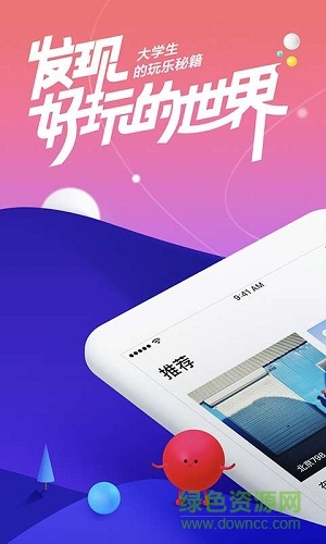嘻游 嘻游app