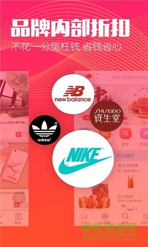 惠賺生活 v8.2.0 安卓版 2