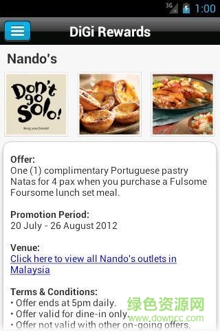 第吉爾密碼鎖 v5.3.1 安卓版 2