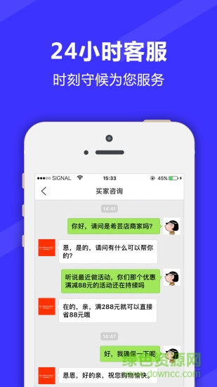 滿集商家app 滿集商家app下載
