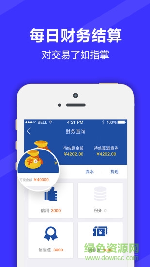 滿集商家app v2.5.0 安卓版 2