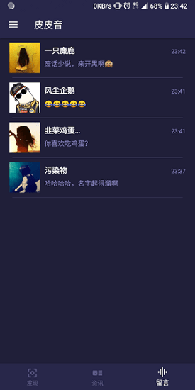 皮皮音app v1.2.5 安卓官方版 0