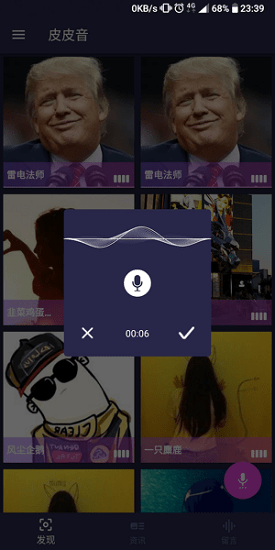 皮皮音app v1.2.5 安卓官方版 1
