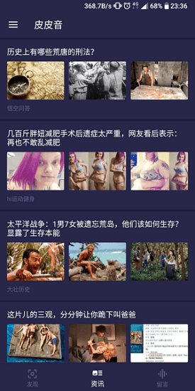 皮皮音app v1.2.5 安卓官方版 2