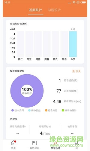 初中幾何數(shù)學(xué) v1.0.0 安卓版 2