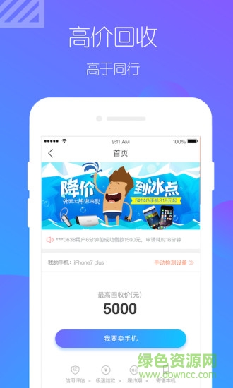 蝦花花 v1.0.2 安卓版 0