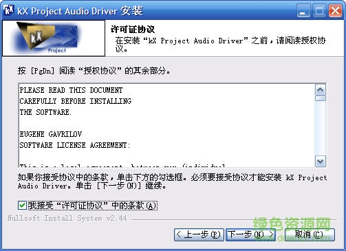 創(chuàng)新KX3550驅(qū)動下載