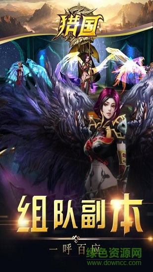 獵國九游版 v1.0.1 安卓版 0