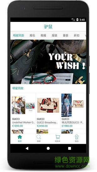 驢鼠 v1.1.7 安卓版 3