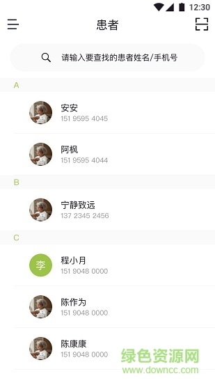 心臟康復醫(yī)生 v1.4.2 安卓版 3