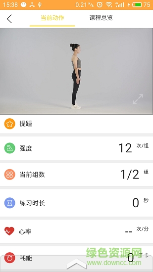 康兮 v2.884 安卓版 3