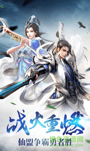 武動靈霄手游 v5.10.0 安卓版 0