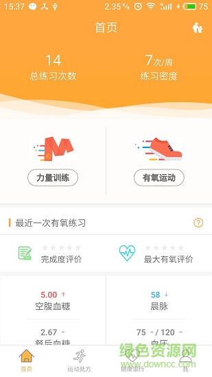 康兮 康兮app下載