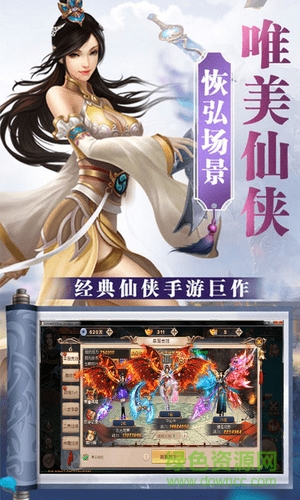 武動靈霄手游 v5.10.0 安卓版 2