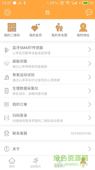 康兮 v2.884 安卓版 0