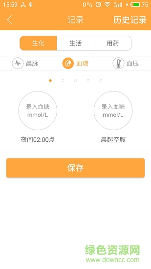 康兮 v2.884 安卓版 1