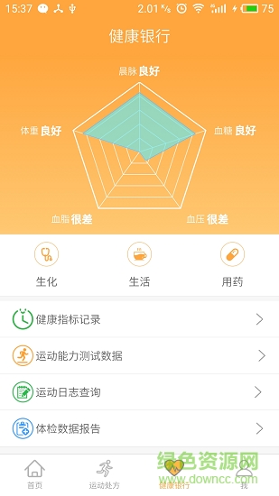 康兮 v2.884 安卓版 2