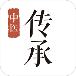 中醫(yī)傳承寶