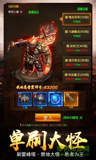 寶寶攻沙手游 v3.3.6 安卓版 1