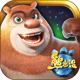 熊出沒奇幻空間2內購修改正式版