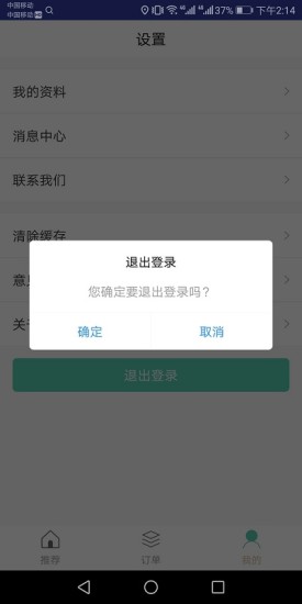 租葛機(jī) v1.0.0 安卓版 0