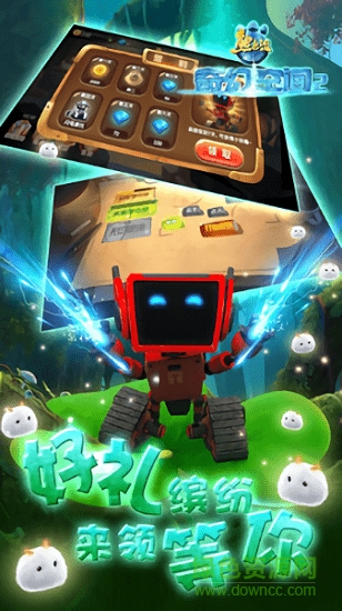 熊出沒奇幻空間2內(nèi)購修改正式版 v1.3.7 安卓無限鉆石版 1