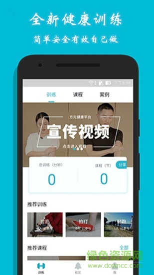 方元健康 方元健康app下载