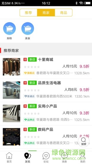 十里商城app 十里商城app
