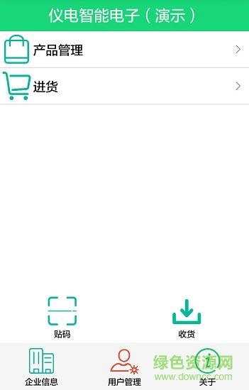 上食安企業(yè)版手機(jī)版 v1.2 安卓版 0