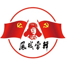 鳳城雷鋒志愿服務(wù)平臺(tái)