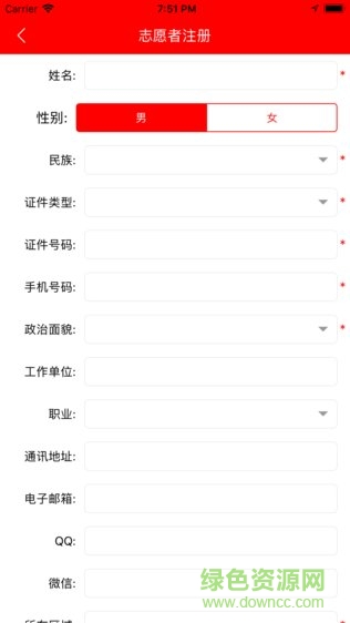 鳳城雷鋒志愿服務(wù)平臺 v2.0 安卓版 1