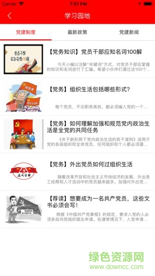 鳳城雷鋒志愿服務(wù)平臺 v2.0 安卓版 2