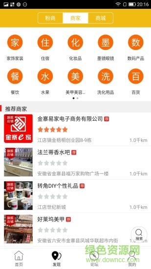 金寨e家官方版 v4.0.0 安卓版 0