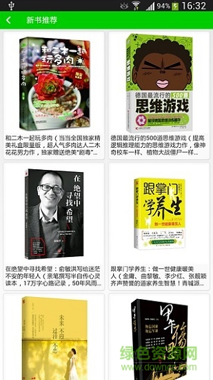 換書吧手機(jī)版(閑置圖書交易) v2.2.2 安卓版 3