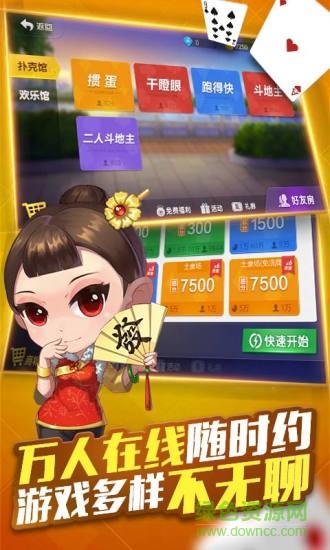 微樂摜蛋手機(jī)版 v1.1.1 安卓版 1