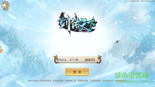 劍佑天下滿v變態(tài)版 v5.10.0 安卓sf版 3