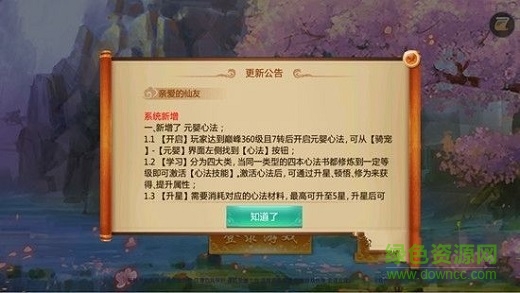 劍佑天下滿v變態(tài)版 v5.10.0 安卓sf版 0