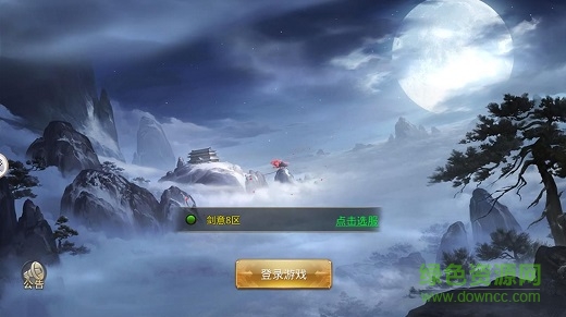 339sy手游名劍天涯錄 v2.0.0 安卓版 0