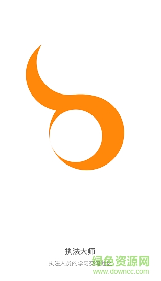 执法大师 执法大师安卓版下载