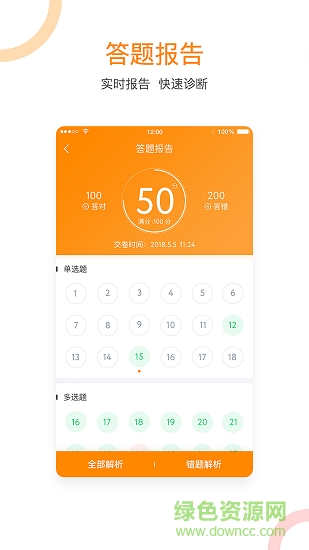 會(huì)計(jì)移動(dòng)學(xué)堂 v1.5.4 安卓版 1