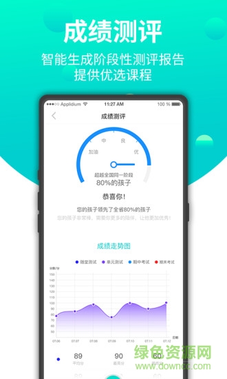 兜去學(xué) v1.0 安卓版 1