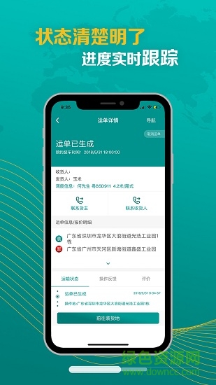 卡車(chē)先生 v3.8 安卓版 2