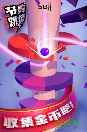 節(jié)奏跳塔手游 v2.0.8 安卓版 0