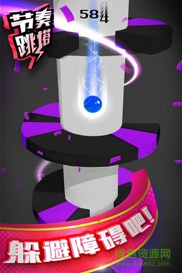 節(jié)奏跳塔手游 v2.0.8 安卓版 1