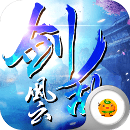 劍亂風(fēng)云bt變態(tài)版