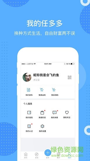 任多多 v1.4.1 安卓版 0